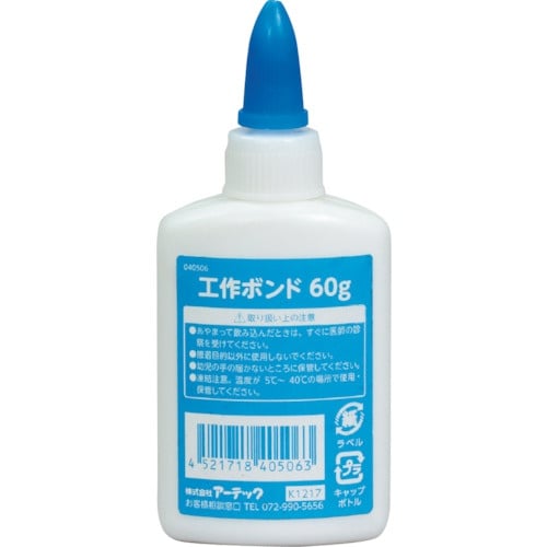 ArTeC 工作ボンド 60g(40506)