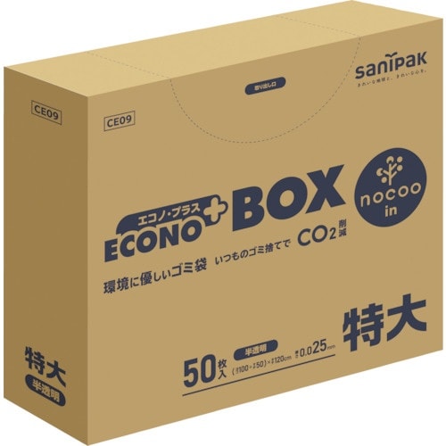 サニパック エコノプラスBOXノクー特大300L5
