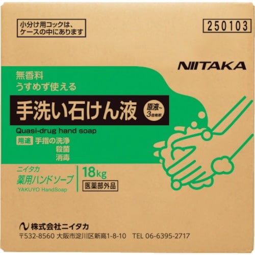 ニイタカ 薬用ハンドソ―プ18KgBIB