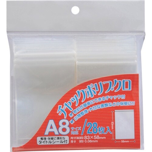 VELOS チャックポリ袋 A8