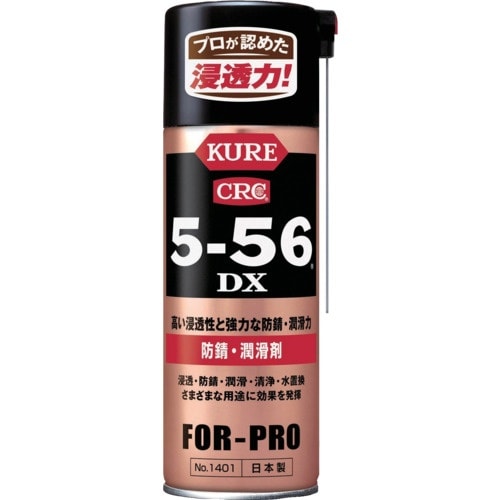 KURE 防錆・潤滑剤 5−56DX 420ml