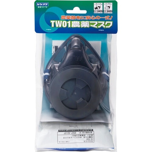 シゲマツ TW01農薬マスクセット