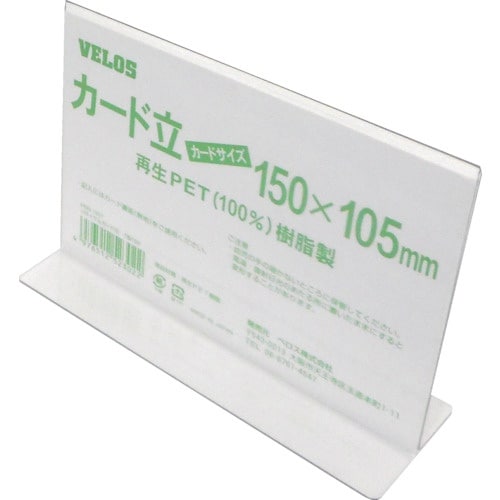 VELOS リサイクルカード立 T型 150mm