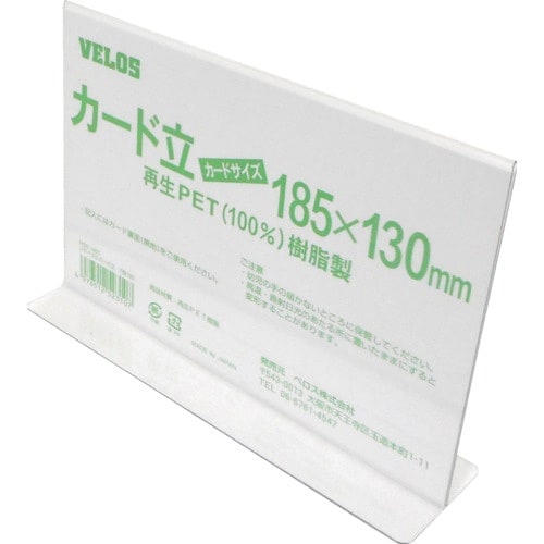 VELOS リサイクルカード立 T型 185mm