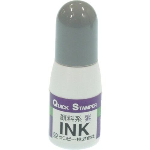 SANBY クイックインク 顔料系10ml 紫