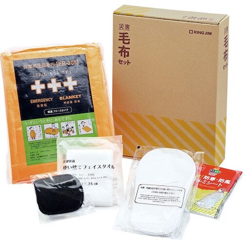 KING JIM 災害毛布セット
