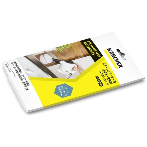 KARCHER スチームクリーナー用アクセサリー