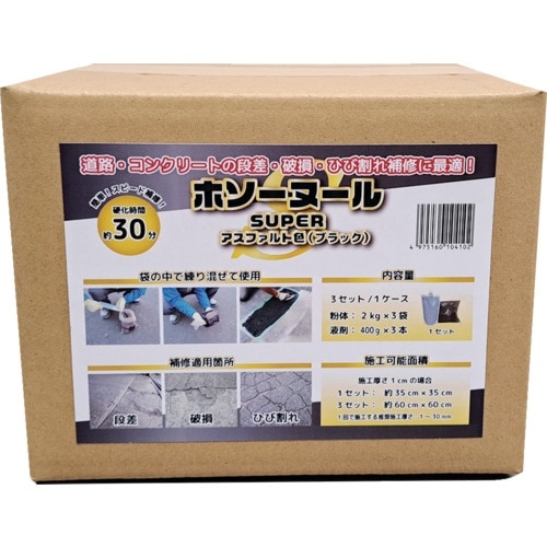 MATERAN 舗装段差補修材 ホソーヌール SU