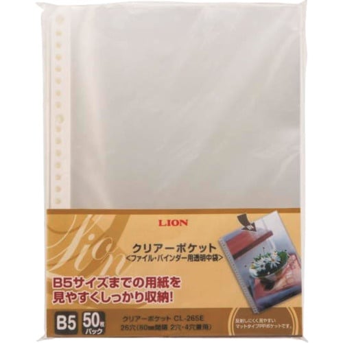 ライオン クリアーポケット CL−265E50P
