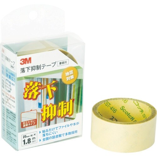 3M 落下抑制テープ 25mm×1.8m