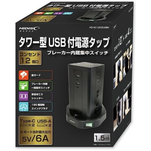 ハイディスク HD−AC12C2U2BK