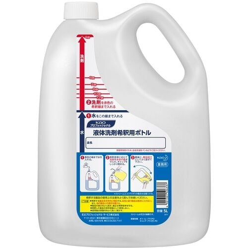 Kao 業務用液体洗剤希釈用5Lボトル