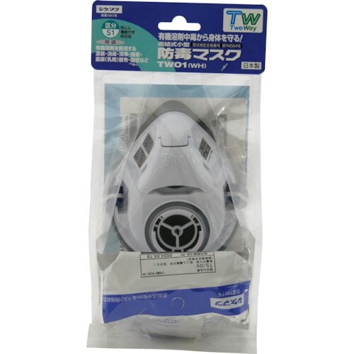 シゲマツ 直結式小型防毒マスク TW01 TS/O