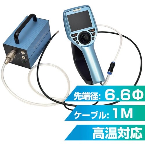 サンコー 先端可動360度工業内視鏡1M高温対応モ
