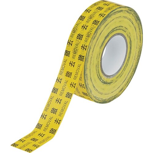 ユニット 標示テープ 撤去