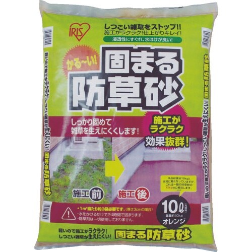 IRIS 516013 固まる防草砂 10L オレ