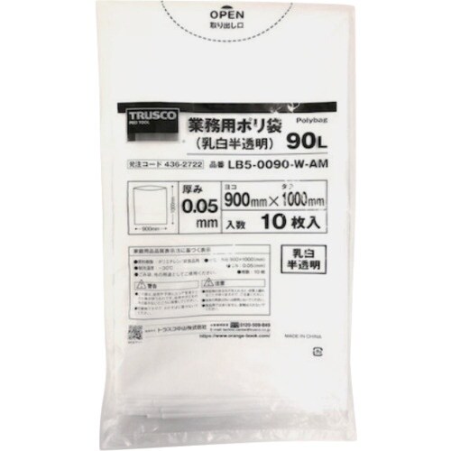 TRUSCO 業務用ポリ袋0.05X90L(乳白半