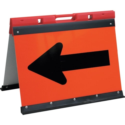 安全興業 矢印板 ガルバプリズム反射矢印板 折りた