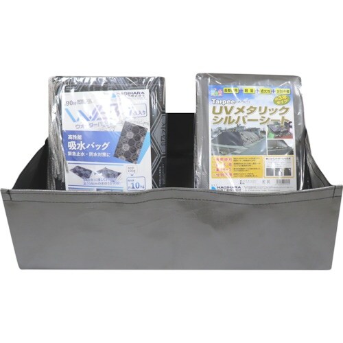 萩原 ウォーターバスタープラス 7枚セット