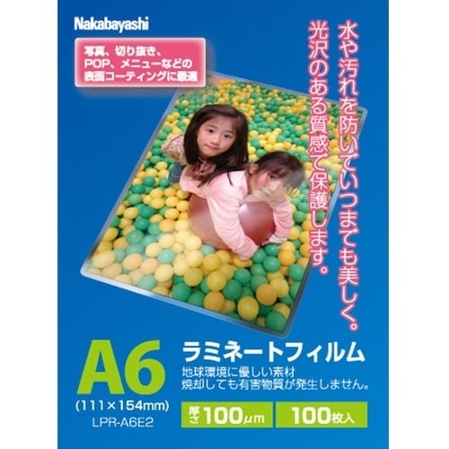 ナカバヤシ ラミネートフィルム100−100/A6