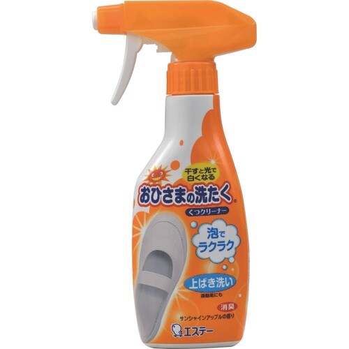 エステー おひさまの洗たく くつクリーナー本体