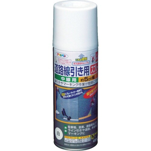 アサヒペン 道路線引き用スプレー中線用 白