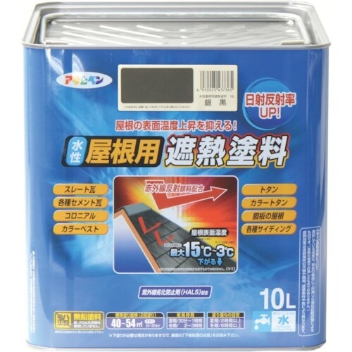 アサヒペン 水性屋根用遮熱塗料10L 銀黒