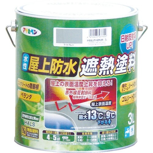 アサヒペン 水性屋上防水遮熱塗料3L ライトグレー