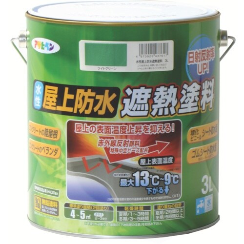 アサヒペン 水性屋上防水遮熱塗料3L ライトグリー