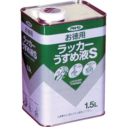 アサヒペン お徳用ラッカーうすめ液S1.5L