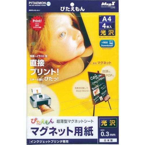 マグエックス ぴたえもん A4 光沢 4枚入り