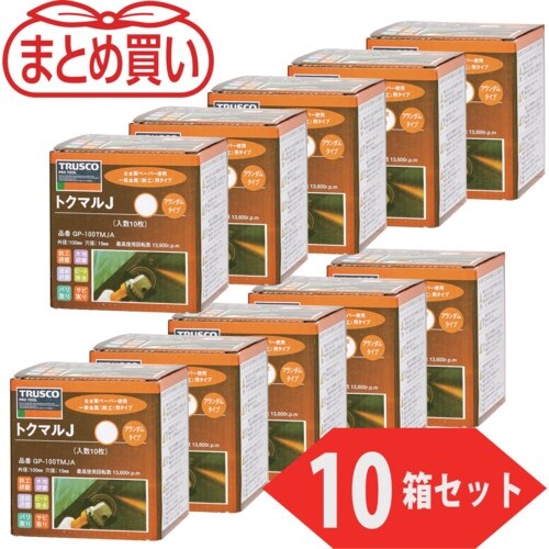 TRUSCO まとめ買い トクマルJ アランダム