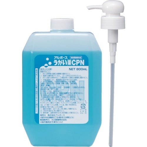 アルボース うがい薬CPN 800mlポンプ付