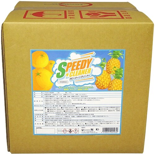 友和 スピーディークリーナー バックインボックス