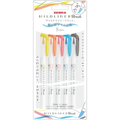 ゼブラ マイルドライナーブラッシュ 親しみマイルド