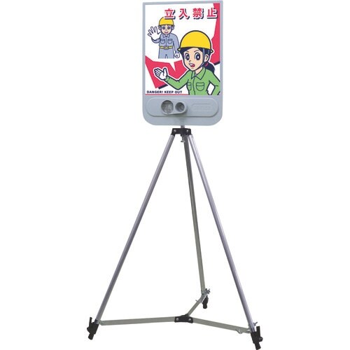 つくし 音声標識用三脚