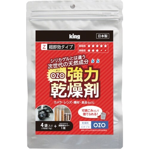 キング 強力乾燥剤 10g×4個