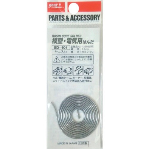 グット うずまきはんだ50%