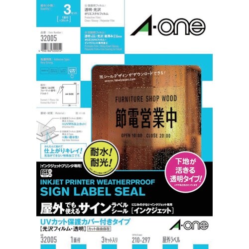 3M エーワン 屋外用サインラベル(インクジェット