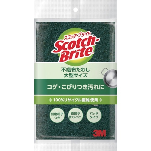 3M スコッチ・ブライト 不織布たわし(大型サイズ