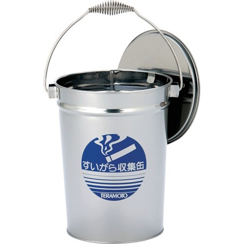 テラモト ステンすいがら収集缶