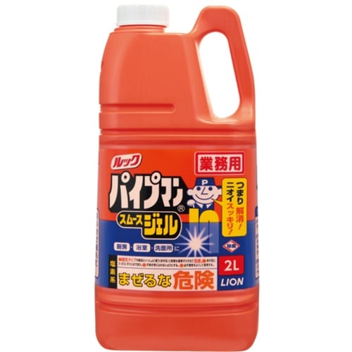 ライオン パイプマン 2L