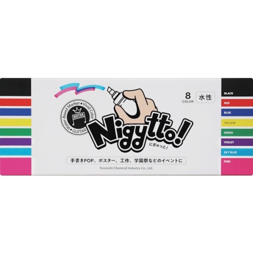 マジックインキ ギター ニギュット 8色セット