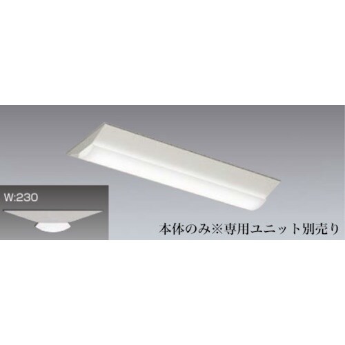 遠藤照明 ベースライト 20Wタイプ逆富士形 本体