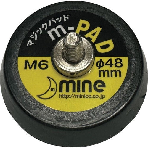 mine MX用軸付マジックパット50φ(48φ)