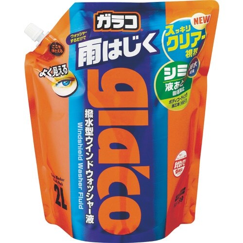 glaco ガラコウォッシャー パウチパック2L