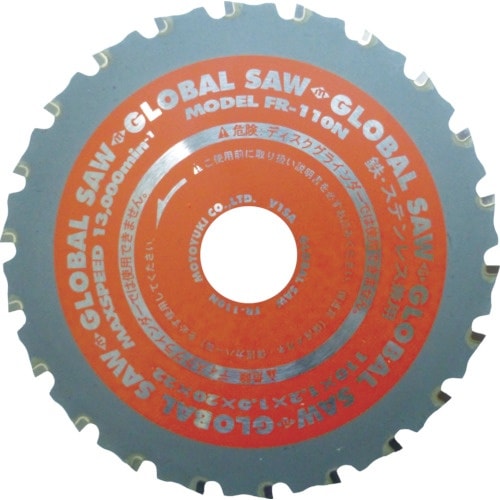 モトユキ グローバルソー鉄・ステンレス兼用チップソ