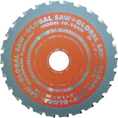 モトユキ グローバルソー鉄・ステンレス兼用チップソ