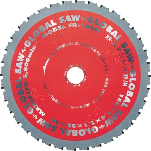 モトユキ グローバルソー鉄・ステンレス兼用チップソ