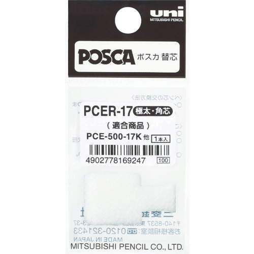 uni 水性顔料マーカー ブラックボードポスカ 極